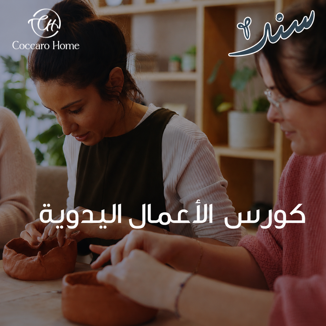 كورس الأعمال اليدوية