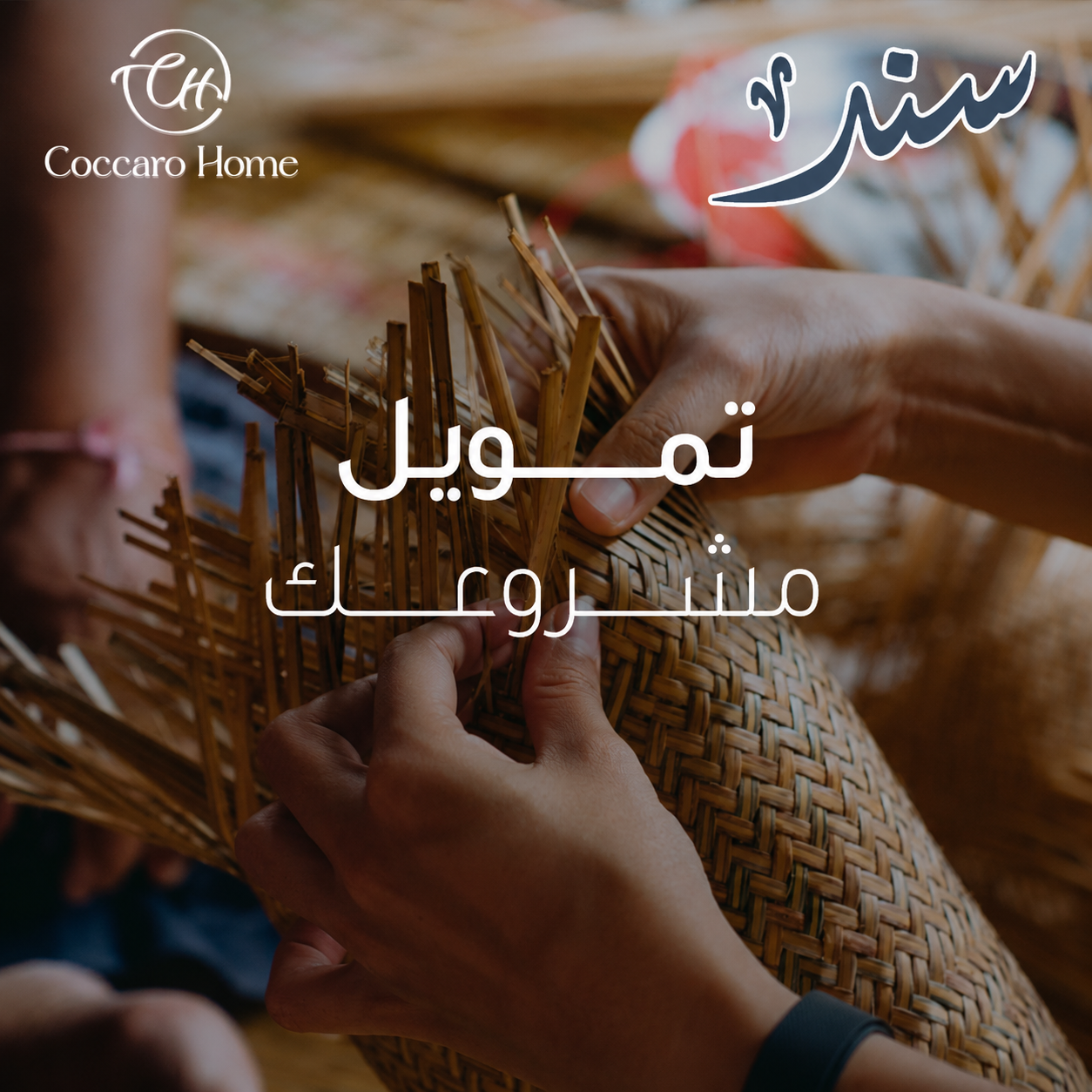 تمويل مشروعكِ